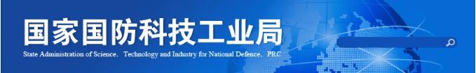 军品配套科研项目后补助管理实施细则(试行)(图1) QQ截图20220507090722.jpg